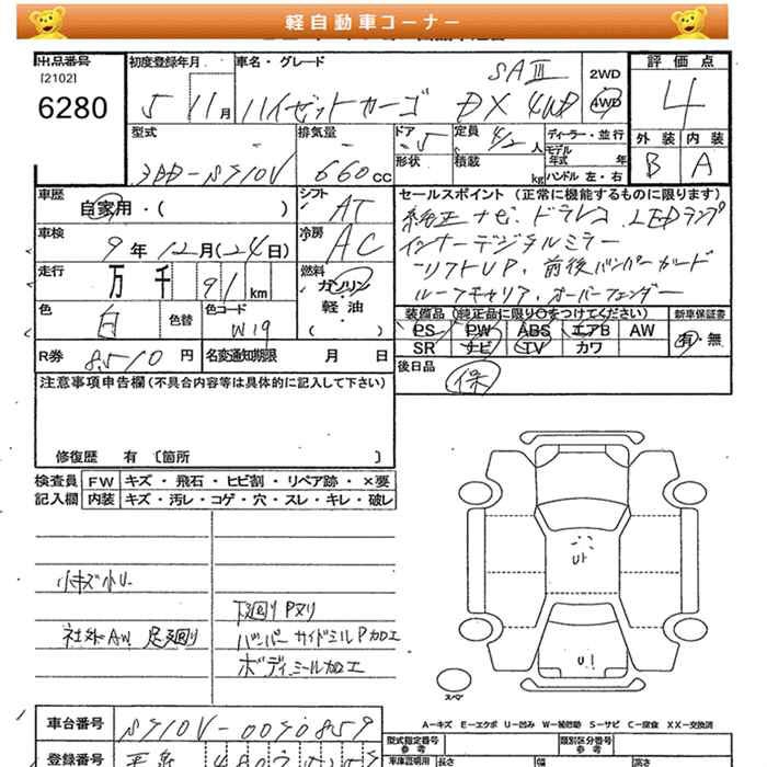 DAIHATSU ATRAI