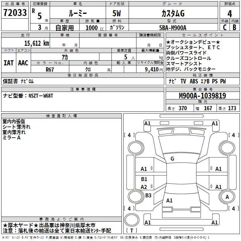 TOYOTA ROOMY