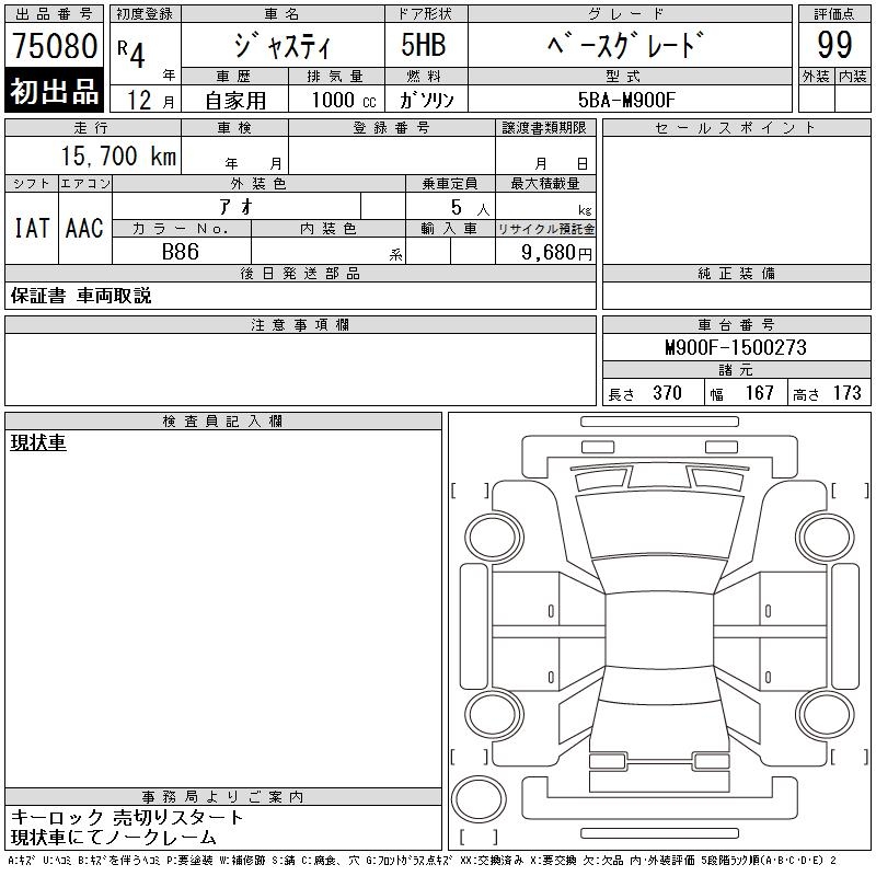 SUBARU JUSTY