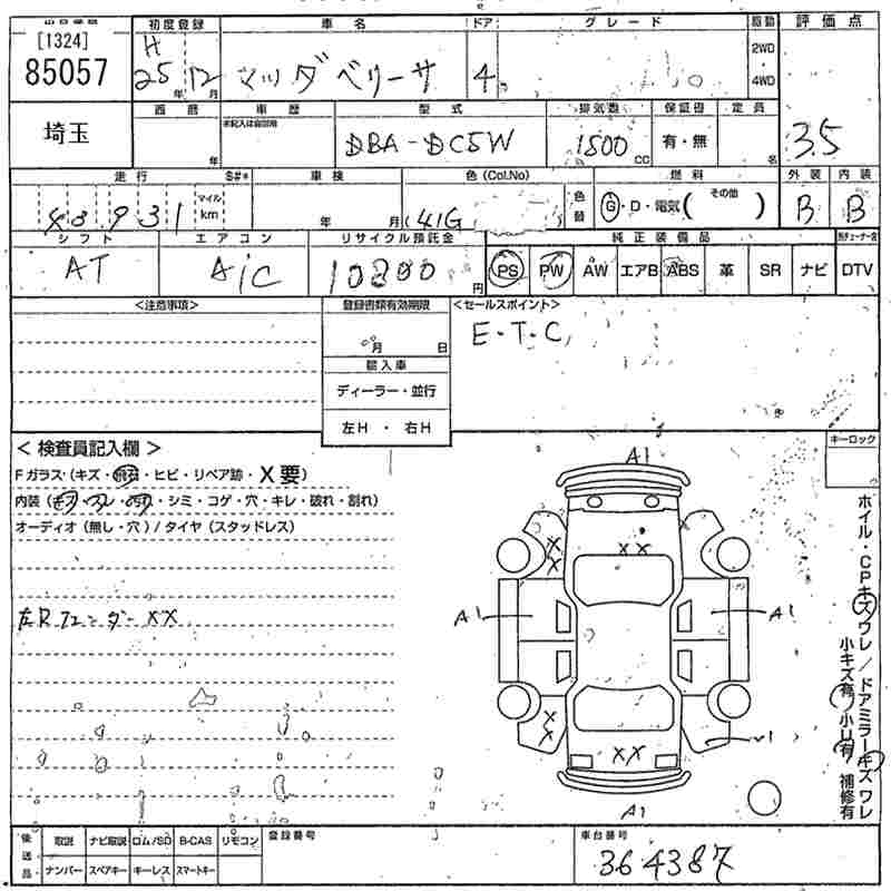 MAZDA VERISA