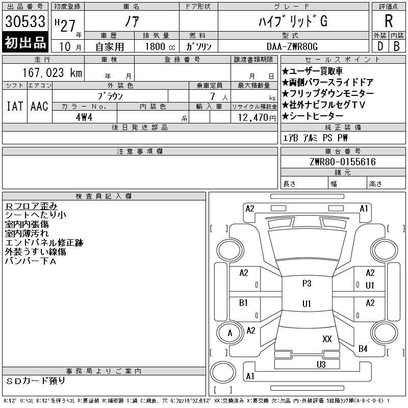 TOYOTA NOAH