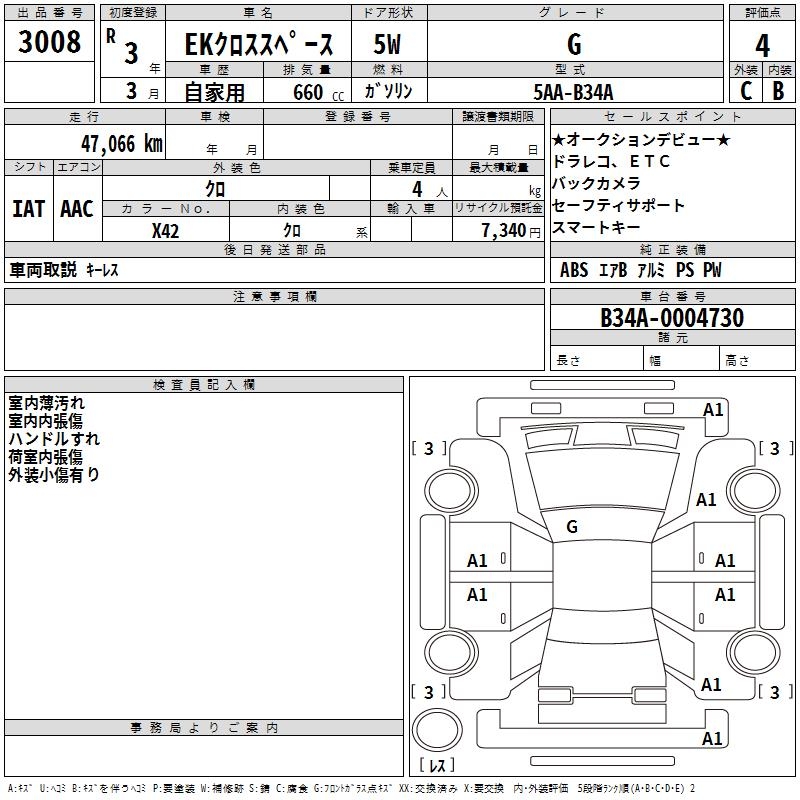 MITSUBISHI EK SPACE