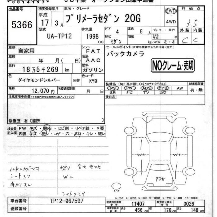 NISSAN PRIMERA