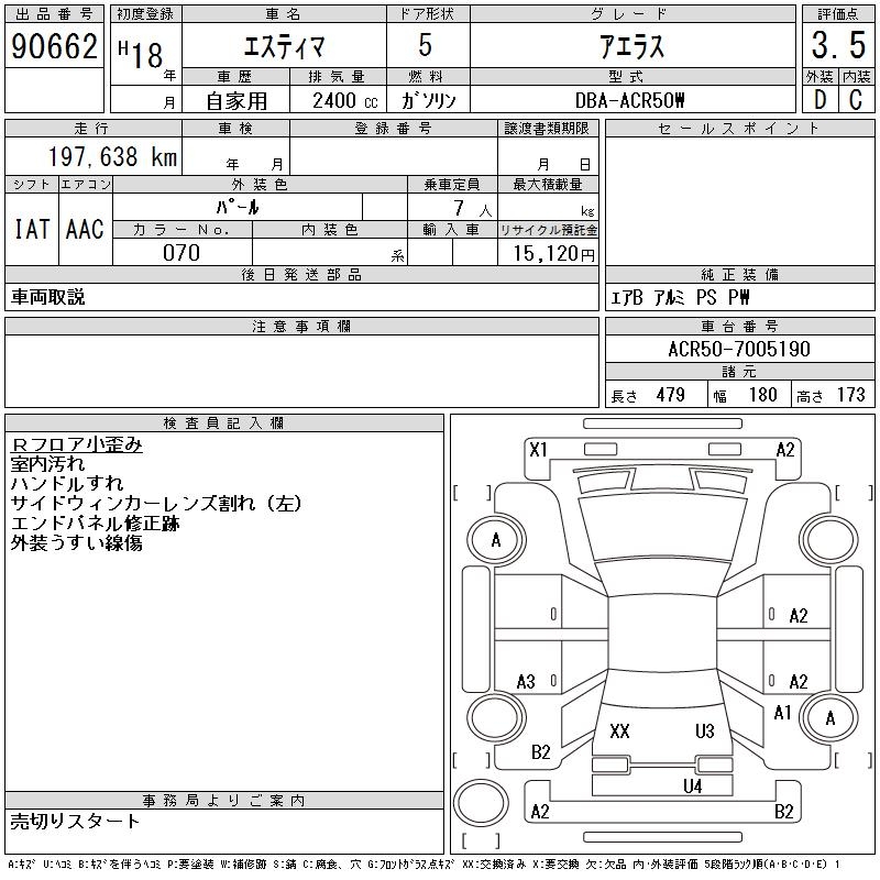 TOYOTA ESTIMA