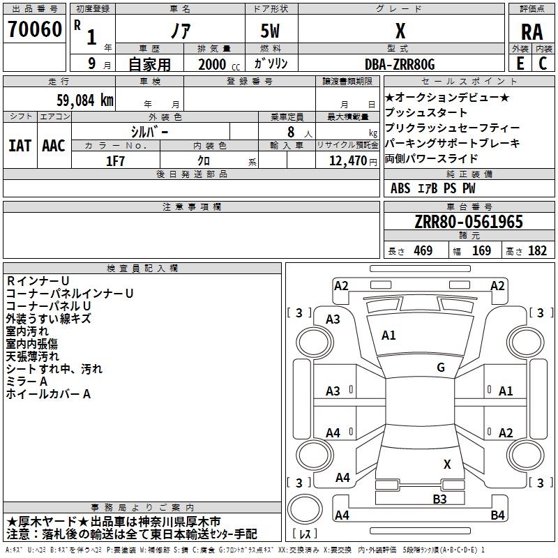 TOYOTA NOAH