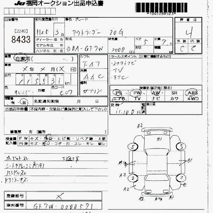 MITSUBISHI OUTLANDER