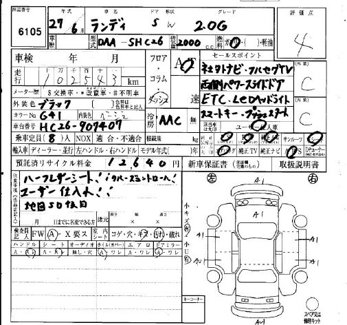 SUZUKI LANDY
