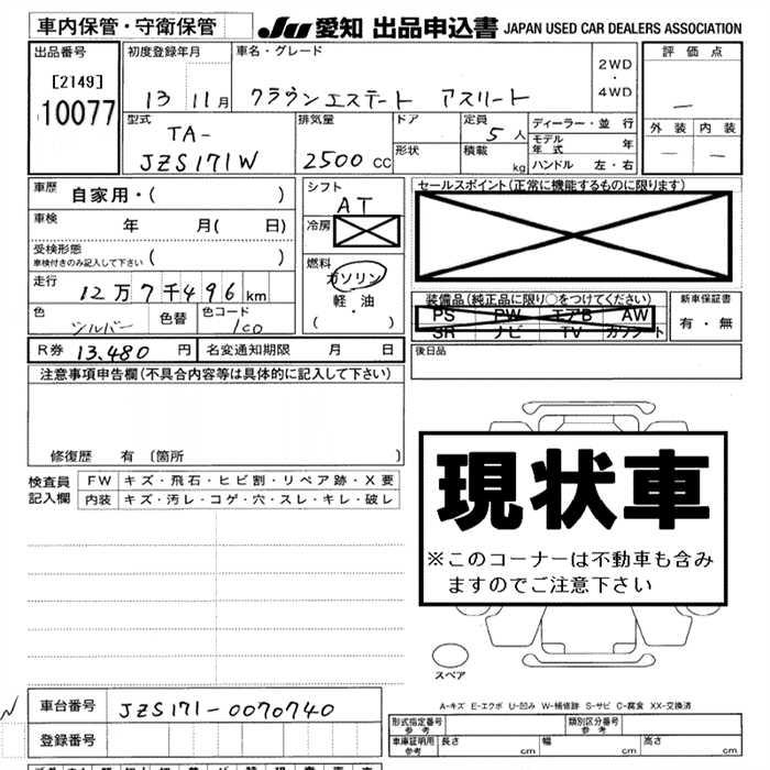 TOYOTA CROWN
