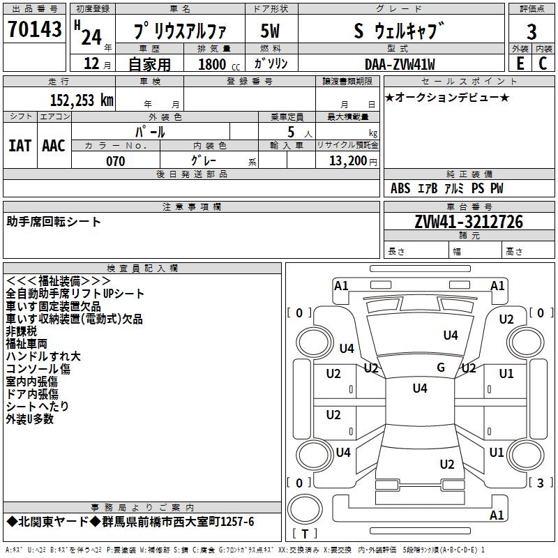 TOYOTA PRIUS ALPHA