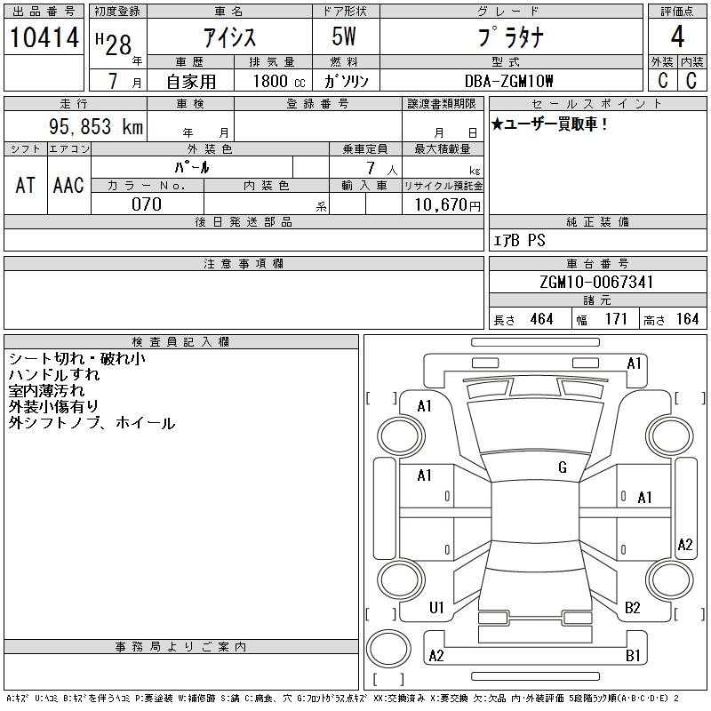 TOYOTA ISIS
