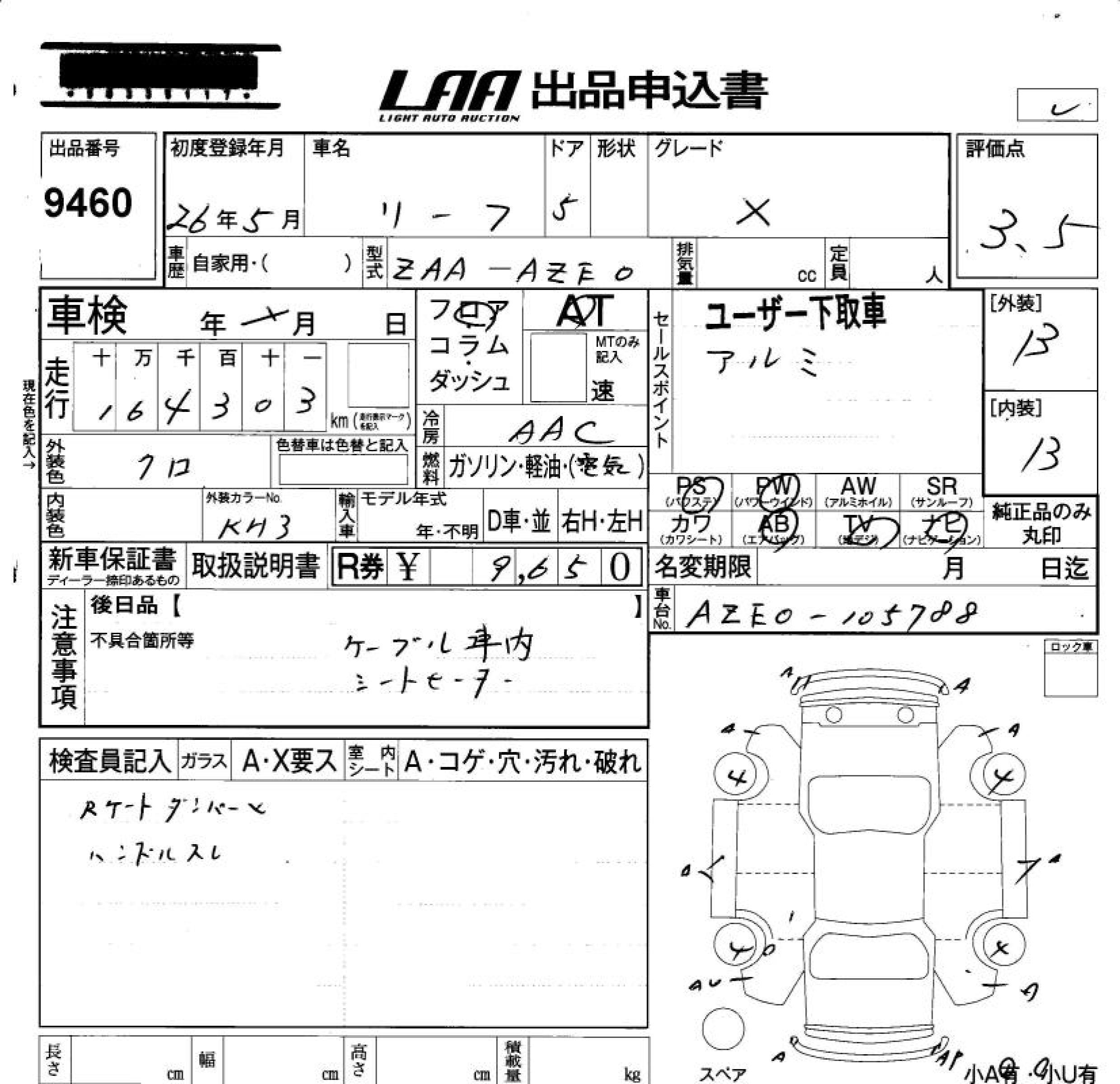 NISSAN LEAF
