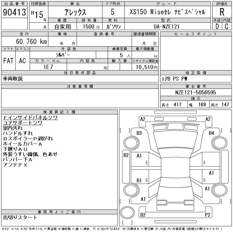 TOYOTA ALLEX