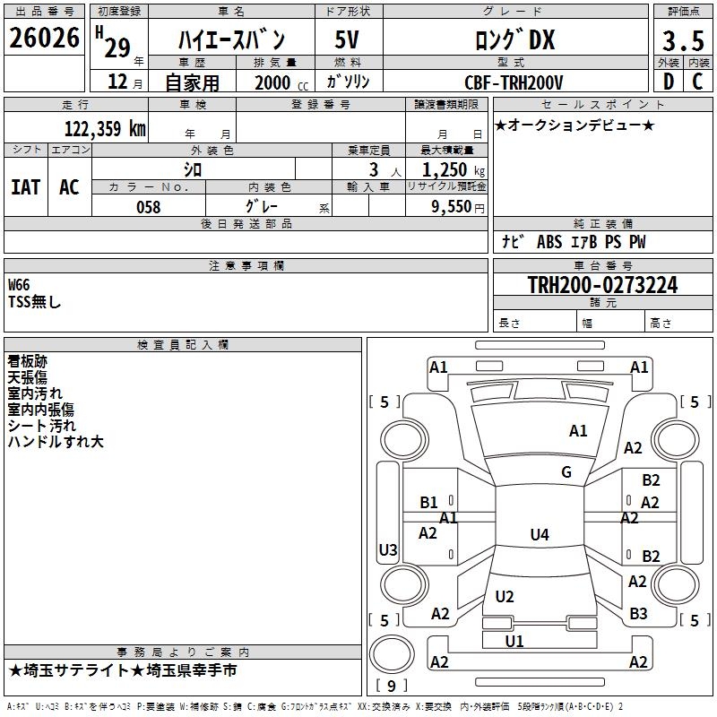 TOYOTA REGIUS ACE