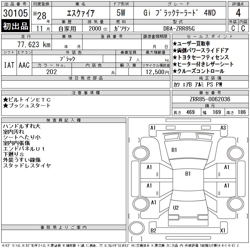 TOYOTA ESQUIRE