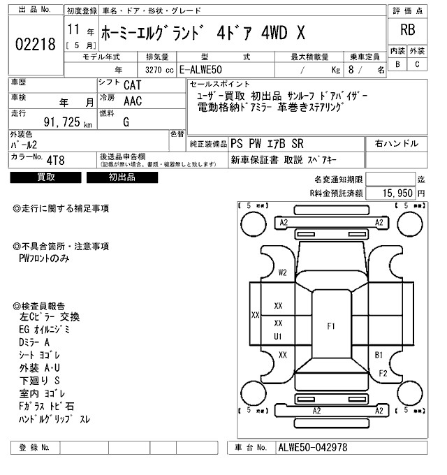NISSAN HOMY ELGRAND