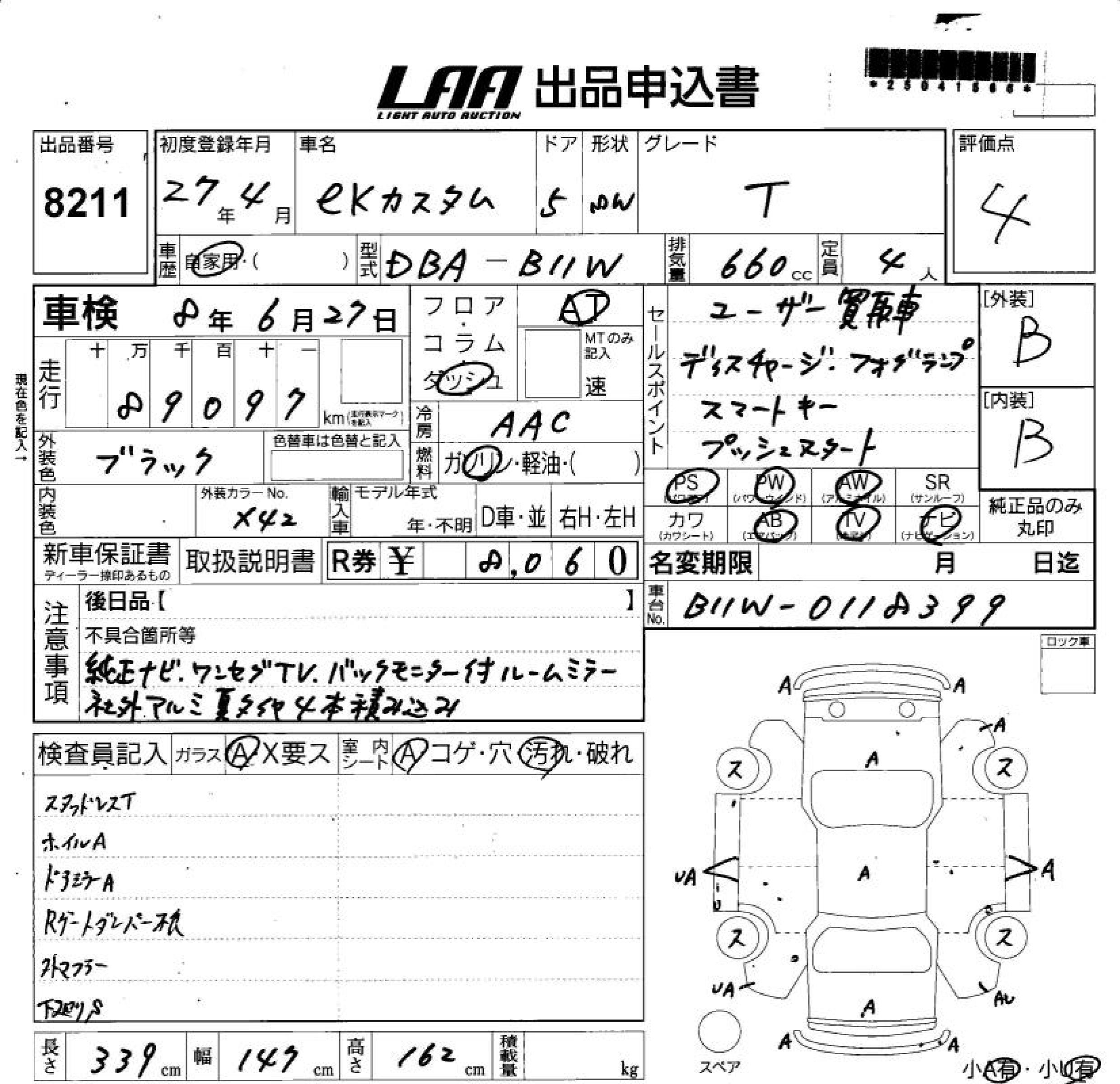 MITSUBISHI EK CUSTOM
