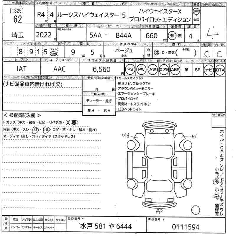 NISSAN ROOX
