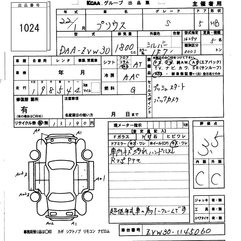 TOYOTA PRIUS