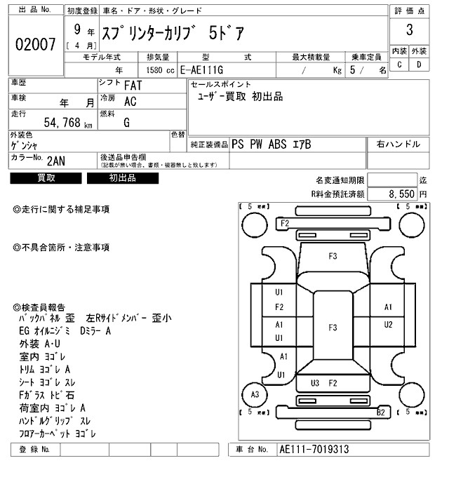 TOYOTA SPRINTER CARIB