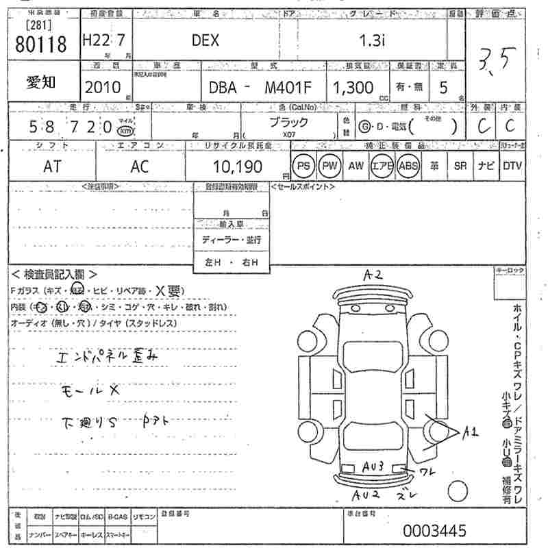 SUBARU DEX