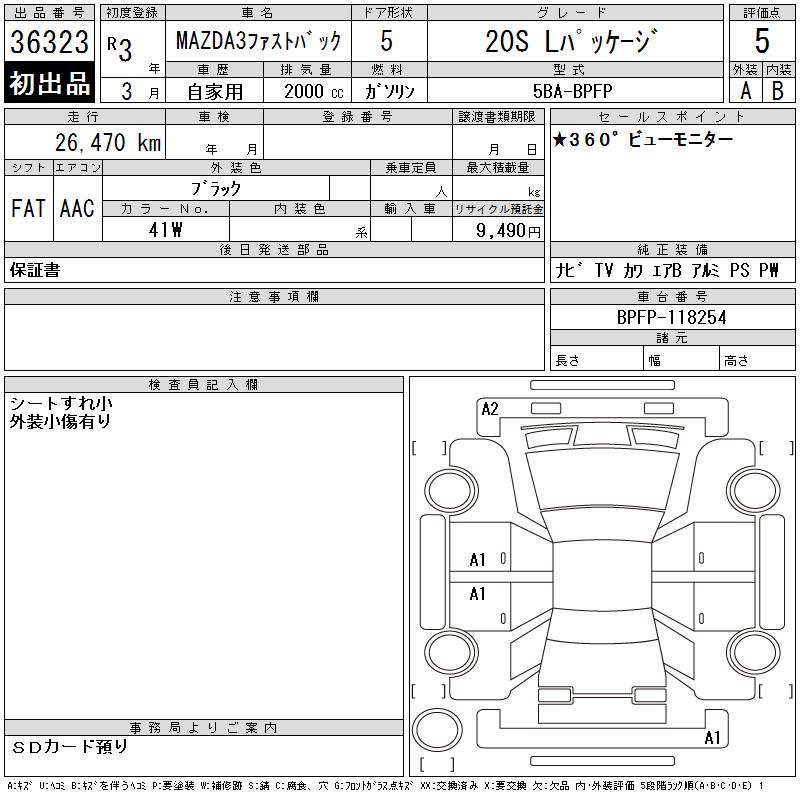MAZDA MAZDA3
