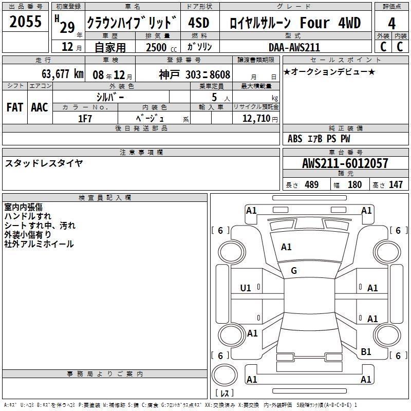 TOYOTA CROWN
