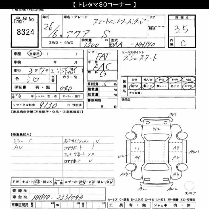TOYOTA AQUA