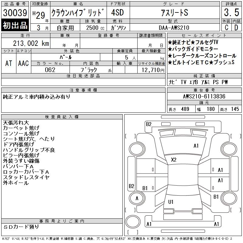 TOYOTA CROWN