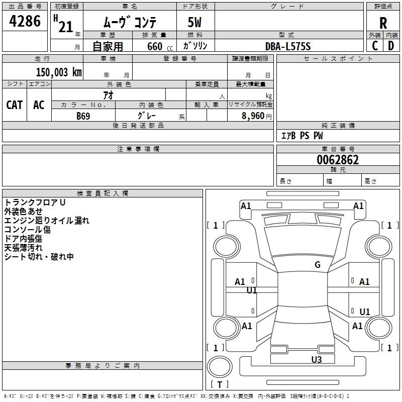 DAIHATSU MOVE CONTE