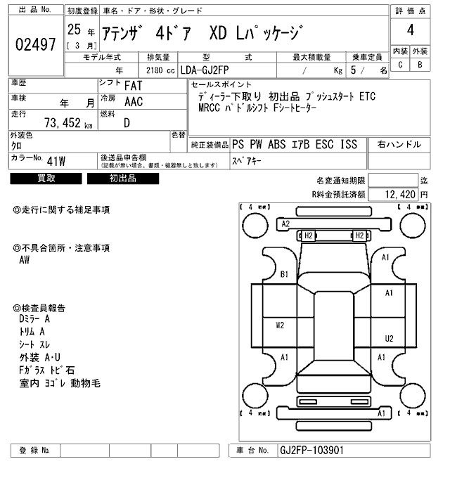 MAZDA ATENZA