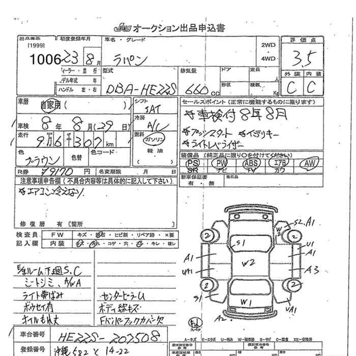 SUZUKI ALTO LAPIN