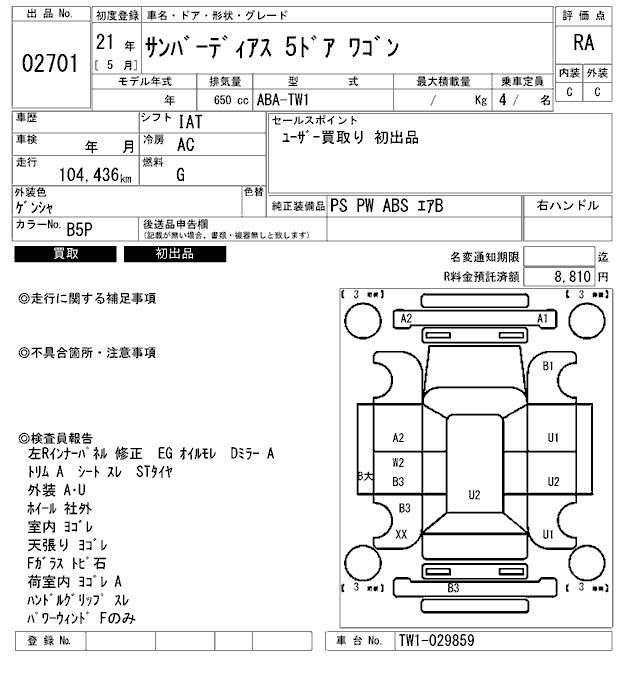 SUBARU SAMBAR
