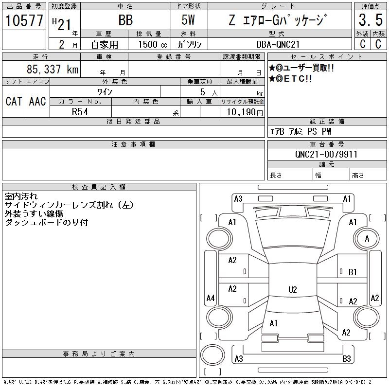 TOYOTA BB