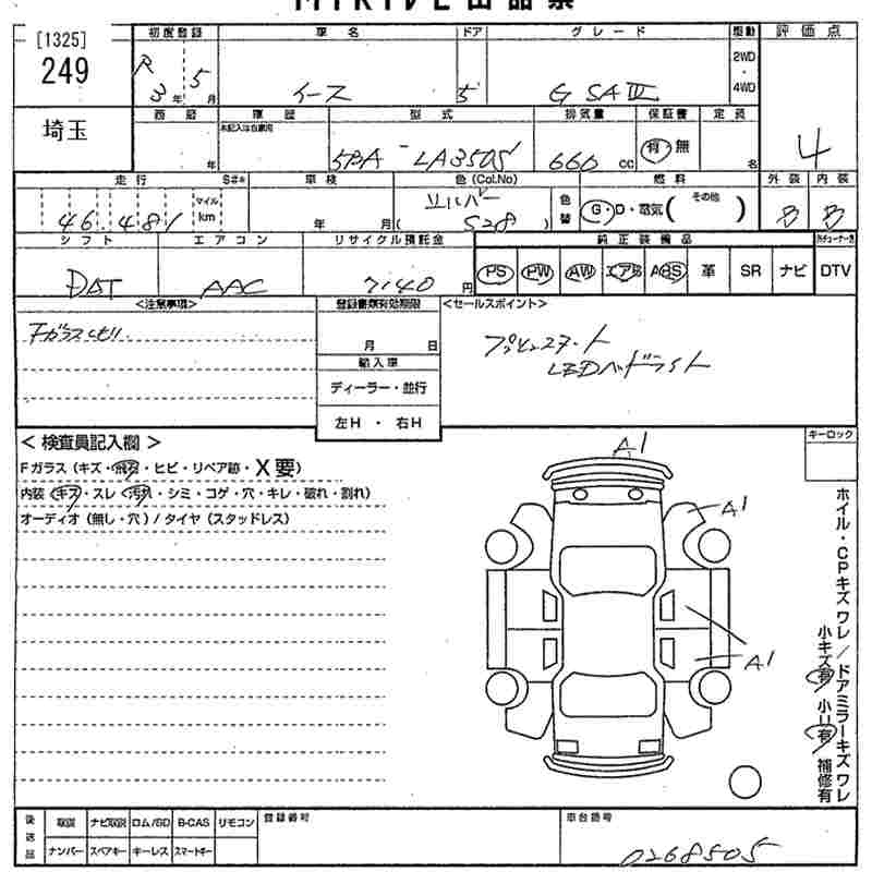DAIHATSU MIRA E:S