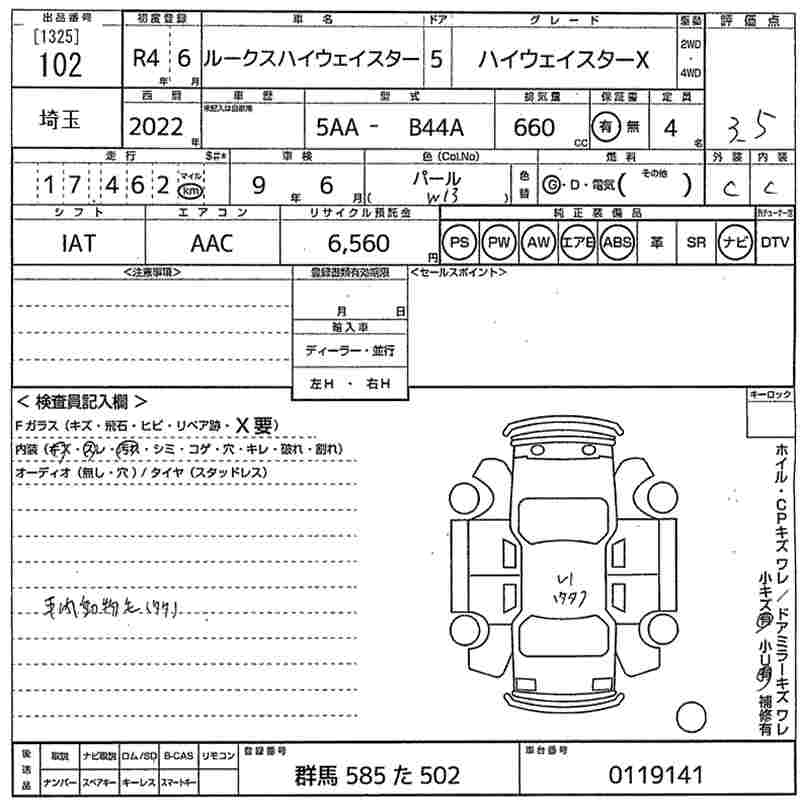 NISSAN ROOX