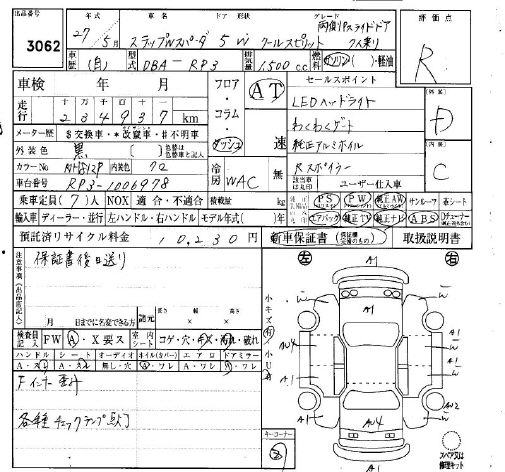 HONDA STEPWGN