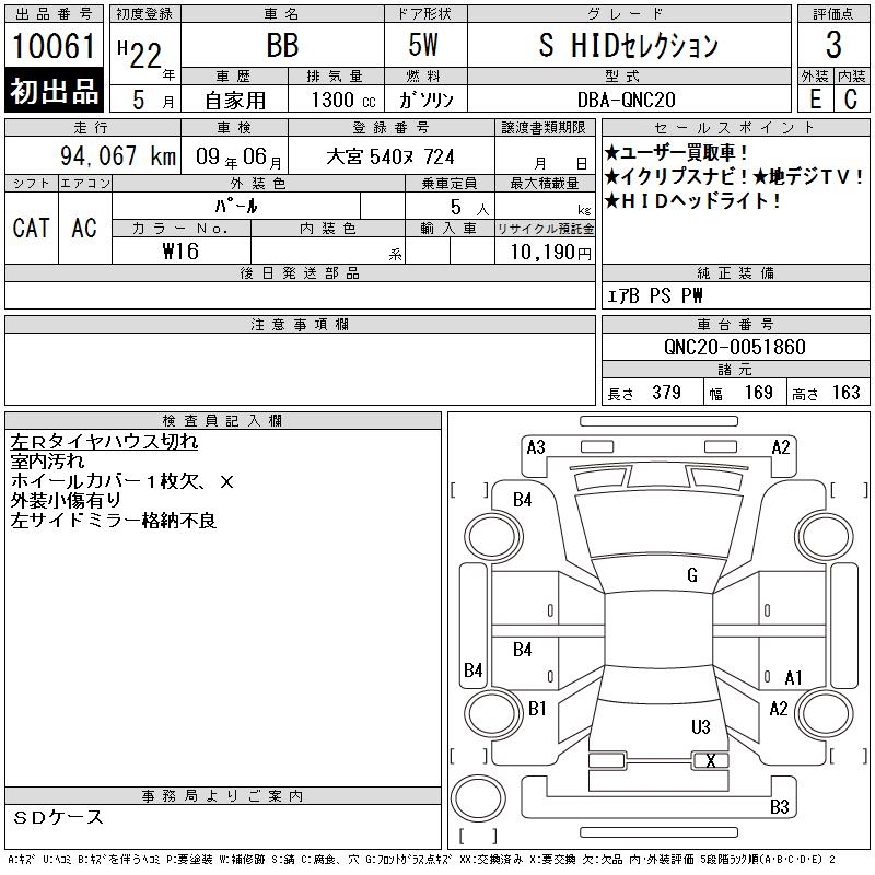 TOYOTA BB