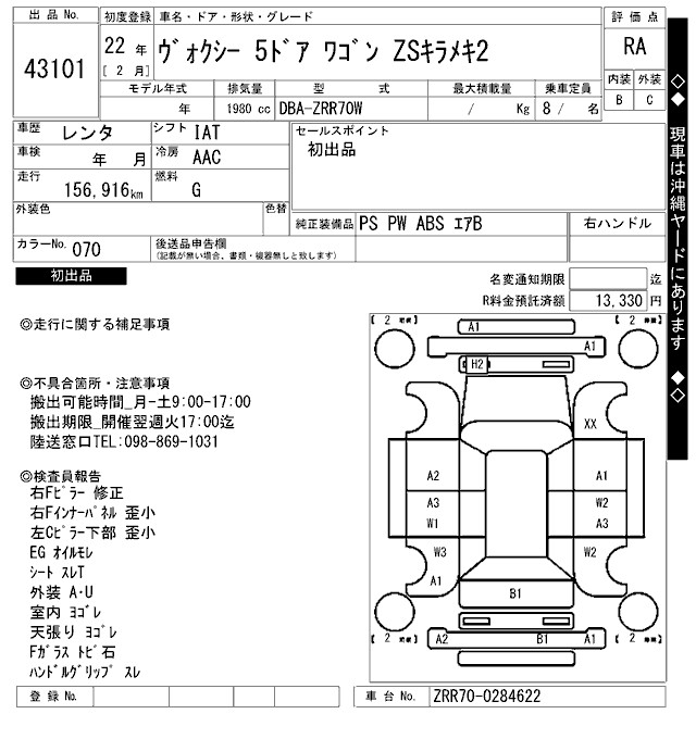 TOYOTA VOXY