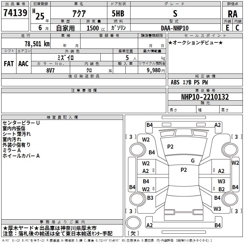 TOYOTA AQUA