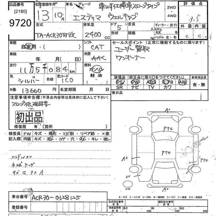 TOYOTA ESTIMA