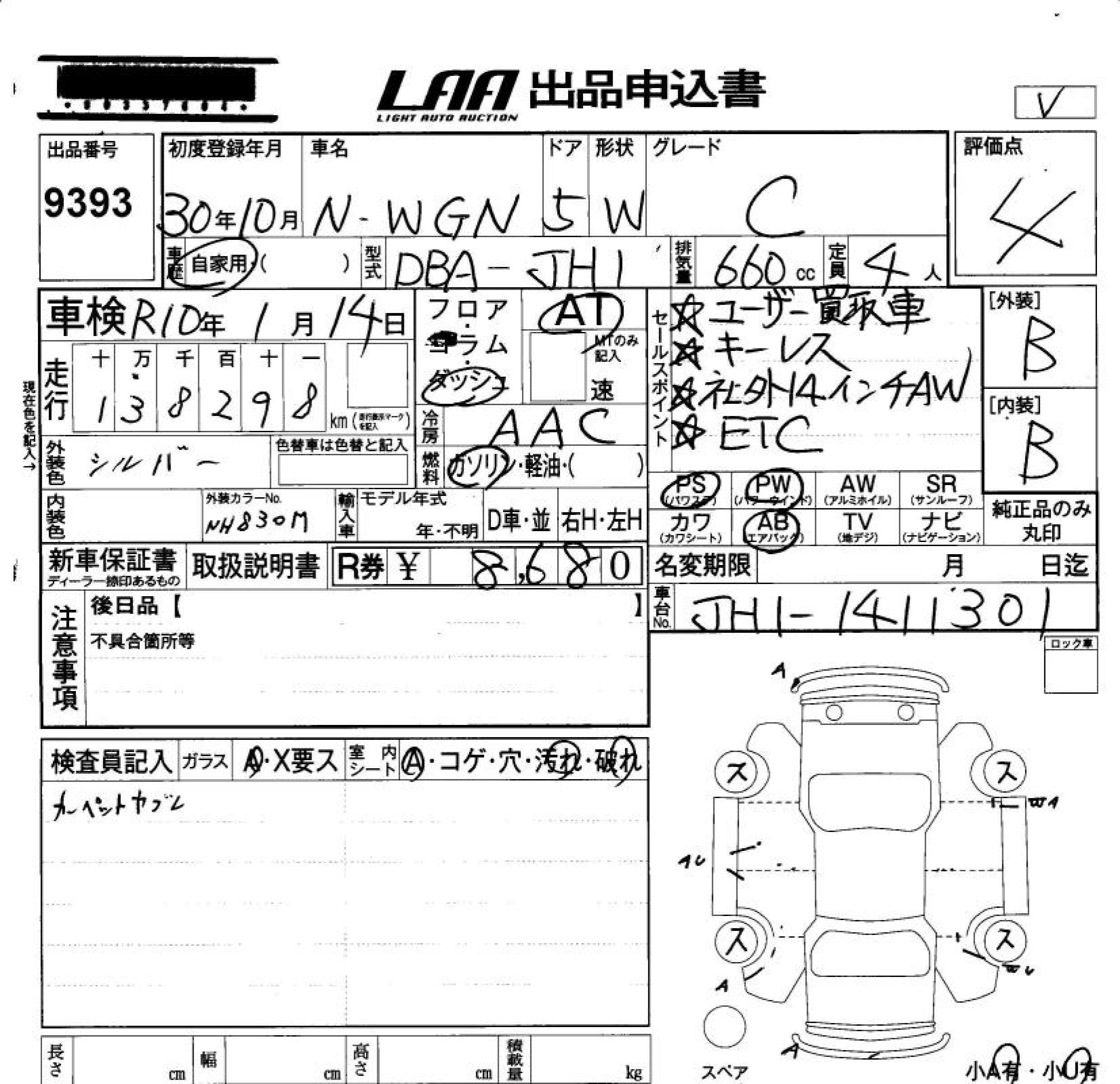 HONDA N-WGN