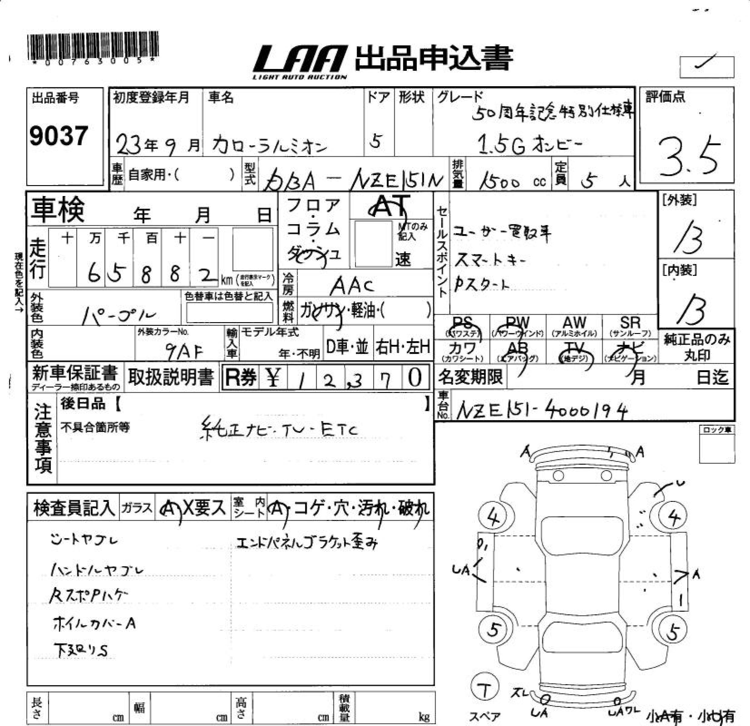 TOYOTA COROLLA RUMION