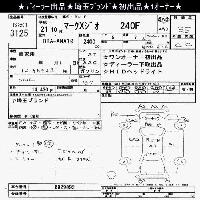TOYOTA MARK X ZIO