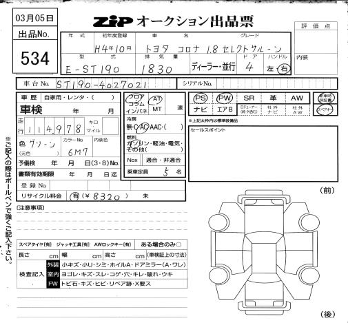 TOYOTA CORONA SF