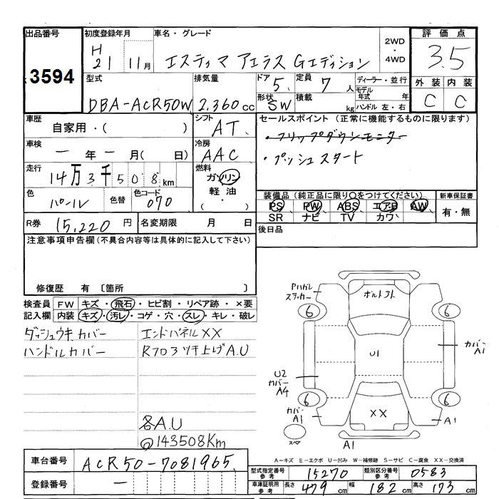 TOYOTA ESTIMA