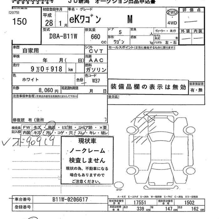 MITSUBISHI EK WAGON
