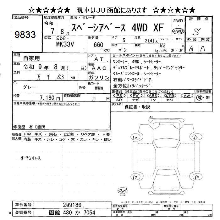 SUZUKI SPACIA