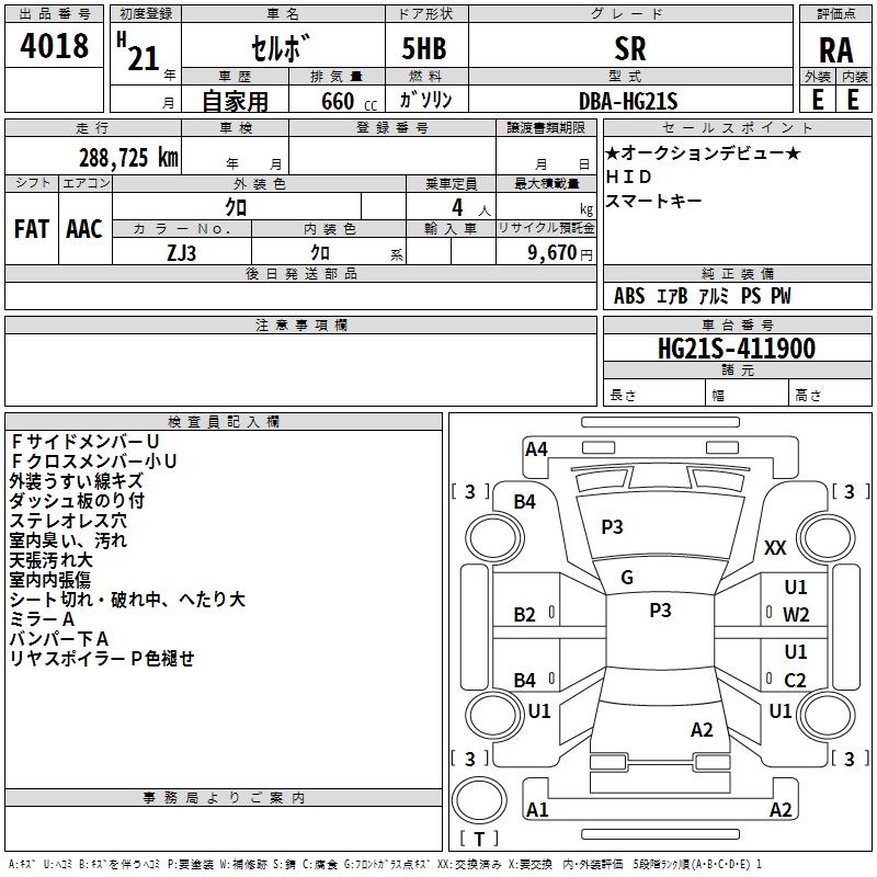 SUZUKI CERVO