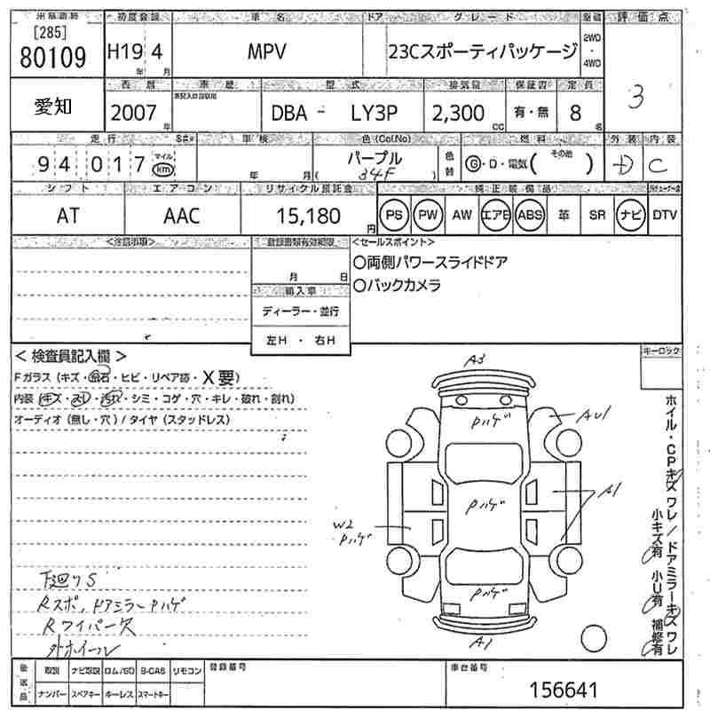 MAZDA MPV