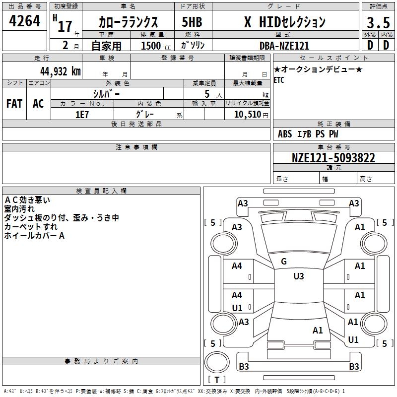 TOYOTA COROLLA RUNX